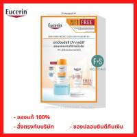 "มีของแถม" [SET] Buy 1 Get 1 Eucerin SUN HYDRO PROTECT ULTRA LIGHT FLUID SPF50+ 50 ML FREE SPOTLESS BRIGHTENING FOAM 50G (P-6918)