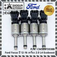 (ราคา /1 ชิ้น)***ราคาพิเศษ***หัวฉีดใหม่แท้ Ford Focus ปี12-16 (หัวฉีดรุ่นใหม่แกนเหล็ก ) OE : CM5E9F593BB เครื่อง 2.0 L4 Ecoboost