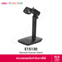 Deli E15130 Barcode Scanner Stand - ( ขาตั้งเครื่องสแกนเนอร์บาร์โค้ด ) BARCODE SCANNER STAND