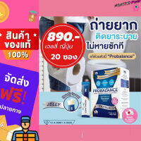 ส่งฟรี Probalance Probiotic Jelly โพรไบโอติกส์ โปรบาลานซ์ เจลลี่ (ทดลองทาน 1 กล่อง) ของแท้ พร้อมส่ง