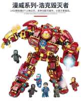 ProudNada Toys ของเล่นเด็ก ตัวต่อเลโก้ ไอรอนแมน ซุปเปอร์ฮีโร่  LY HEROES STEEL MECHA IRON MAN 1450+ PCS NO.76026