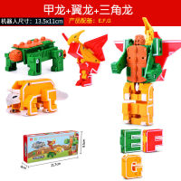 Childrens Transformers Robot Boys Toys Female Assembled Dinosaur Number Letter Early Education Building Blocks Development Inligence