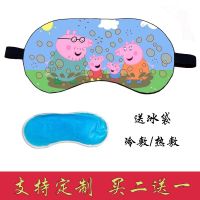 YYↂ✘○ George Shading Eye Mask Page Ice Pack Breathable Cute Childrens Cartoon Anime Diy Personalized Nap Eye Mask Customization