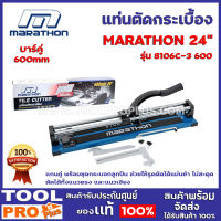 แท่นตัดกระเบื้องบาร์คู่ MARATHON 8106C-3 600 600mm 24" แกนคู่ พร้อมชุดกระบอกลูกปืน ช่วยให้รูดตัดได้แม่นยำ ไม่สะดุด ตัดได้ทั้งแนวตรง และแนวเอียง