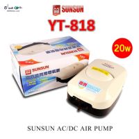 พร้อมส่ง โปรโมชั่น ปั๊มลม SUNSUN รุ่น YT-818 ปั้มลมมีแบตเตอร์รี่ สำรองไฟ ส่งทั่วประเทศ ปั้ ม ลม ถัง ลม ปั๊ม ลม ไฟฟ้า เครื่อง ปั๊ม ลม