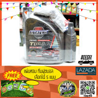 น้ำมันเครื่อง States Diesel Commonrail Turbo Syntech 10W-30 (6+1L) API CI-4