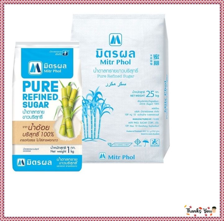 มิตรผล-น้ำตาลทรายขาวบริสุทธิ์-1-กิโลกรัม-x-25-ถุง-โดย-อาร์ดีเอทูขายดี