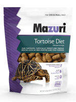 Mazuri®5M21 ขนาด 566 กรัม Tortoise Diet is a high-fiber