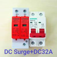 DC Circuit Breaker SUNNOM 32A + DC Surge Protector SUNNOM SPD DC  ใช้กับงานโซล่าเซลล์