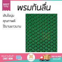 สินค้าขายดี พรมนอกบ้าน พรมดักฝุ่น พรมปูพื้น GRAFFE พรมกันลื่นพีวีซีขนาด 120x100ซม. หนา 0.5มม. FMS7000–1215GN สีเขียว เส้นใยสังเคราะห์ คุณภาพสูงมาก ไม่อับชื้น ไม่เก็บแบคทีเรีย Rug and Carpet จัดส่งฟรีทั่วประเทศ