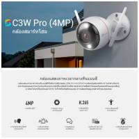 Ezviz c3w Pro 4Mp กล้องวงจรปิดไร้สาย ภายนอก รุ่น c3w color night vision pro 4mp 2.8mm (EZV-C3W-A03H4WFL) : ltgroup