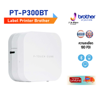 Label Printer Brother P-touch PT-P300BT เครื่องพิมพ์ฉลากสำหรับสำนักงาน 1Y