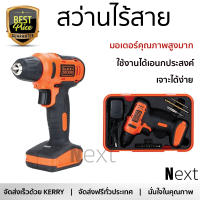 โปรโมชัน รุ่นใหม่ล่าสุด สว่าน สว่านไร้สาย BLACK&amp;DECKER LD12SP-B1 12 โวลต์ ใช้งานง่าย มอเตอร์คุณภาพสูงมาก รองรับอเนกประสงค์ CORDLESS DRILL จัดส่งฟรีทั่วประเทศ