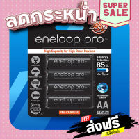 จัดส่งฟรี ส่งไว Panasonic Eneloop Pro AA (ถ่านAA 2550 mAh) แพ็ค 4 ก้อน เก็บปลายทาง ส่งจากกรุงเทพ