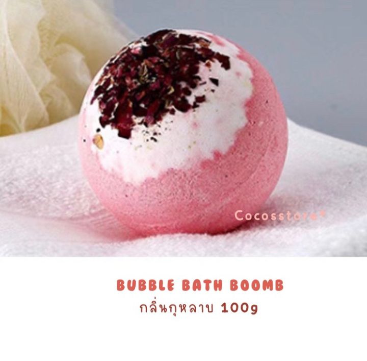 bubble-bath-bomb-บาธบอมตีฟอง-สบู่แช่ตัว-ทำสปา-ทำฟอง-เหมาะกับทุกสภาพผิว-แม้ผิวบอบบาง-แพ้ง่าย-หอมละมุน-100g