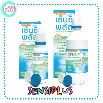 SENSIPLUS 100-500ML เซ็นซิพลัส น้ำยาล้างคอนแทคเลนส์ 100-500 มล.