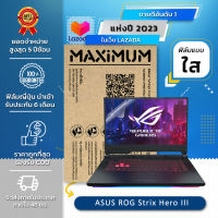 ฟิล์มกันรอย คอม โน๊ตบุ๊ค แบบใส ASUS ROG Strix Hero III (15.6 นิ้ว : 34.5x19.6 ซม.)   Screen Protector Film Notebook ASUS ROG Strix Hero III : Crystal  Clear Film (Size 15.6 in : 34.5x19.6 cm.)