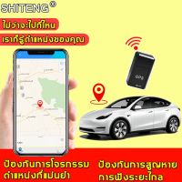 พร้อมส่ง โปรโมชั่น SHITENG GPS ติดตามรถ การใช้งานง่ายการวางตำแหน่งแบบเรียลไทม์ของแอปการฟังได้ระยะทางไกลป้องกันเด็กและผู้ใหญ่หายGPS Locator ส่งทั่วประเทศ จี พี เอ ส ติด รถ จี พี เอ ส ติดตาม ตัว gps ติดตาม จี พี เอ ส นํา ทาง ติด รถยนต์