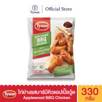 Tyson ปีกไก่ย่างรสบาร์บีคิวแอปเปิ้ลวู้ด Apple Wood BBQ Flavour Grilled Chicken Wings 330 g