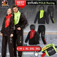 New เสื้อกันฝน ชุดกันฝน Rain Pole racing บิ๊กไบค์ AR801 สีเขียวและสีแดง(ทุกวัน) ชุดกันฝนขี่มอเตอร์