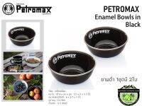 Petromax Enamel Bowls in black (2 Pcs in Set)#ชามดำ หนึ่งชุดมี 2ใบ