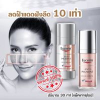 ยูเซอริน [ของแท้ ? EXP.2026] Eucerin Anti-Pigment Dual Serum 30ml ของแท้ 100% [แพคเกจยุโรป] [ชื่อแพ็คเกจไทย ULTRAWHITE+ SPOTLESS DOUBLE BOOSTER SERUM]