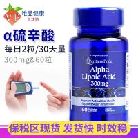 U.S. original import Priprie Alpha Lipoic Acid Essence Capsules 300mg60 Blood Sugar Conditioning