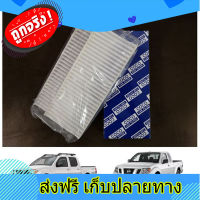 ส่งฟรี กรองแอร์รถยนต์ Nissan Navara D40 นิสสัน นาวารา ปี 2007-2014 คุณภาพดี กรอง PM 2.5 ได้จริง !!! ตรงปก ส่งจากกรุงเทพ