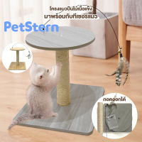 PetStern ?กรอบปีนแมว ของเล่นแมว เสาลับเล็บแมว ที่ลับเล็บแมว คอนโดนเเมว2ชั้น คอนโดแมวปีน ฟรีของขวัญ ไม้ล่อแมวสปริง 1 อัน