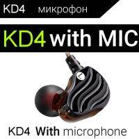 หูฟัง Kd4 Qkz ของแท้ไดรเวอร์คู่ Mp3พร้อมไมโครโฟนหูฟังเกมหูฟังดีเจ Audifonos Fone De Ouvido Auriculares