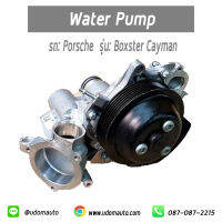 PORSCHE ปั้มน้ำ, สำหรับรถ Porsche Boxster , Cayman 718 ปอร์เช่ บ็อกซ์เตอร์ เคย์แมน 718 9A21060400 / Water Pump / อะไหล่แท้