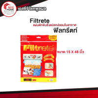 แผ่นกรอง PM 2.5 (Filtrete) แผ่นดักจับสิ่งแปลกปลอมในอากาศ 15x48 นิ้ว