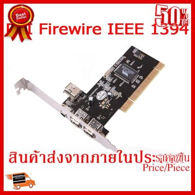 ✨✨#BEST SELLER PCI Card Firewire IEEE 1394 ##ที่ชาร์จ หูฟัง เคส Airpodss ลำโพง Wireless Bluetooth คอมพิวเตอร์ โทรศัพท์ USB ปลั๊ก เมาท์ HDMI สายคอมพิวเตอร์