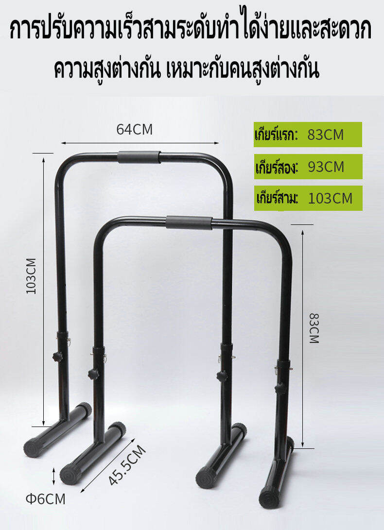 บาร์ดันตัวตั้งพื้น บาร์โหน CORENGTH บาร์ตั้งพื้น ปรับความสูงได้ 3 ระดับ