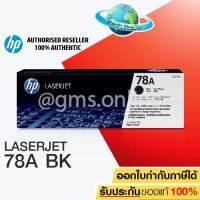 Vo หมึกสี -- HP หมึกพิมพ์ รุ่น CE278A NO.78A (สีดำ) ของแท้ #ตลับสี  #หมึกปริ้นเตอร์  #หมึกสีเครื่องปริ้น