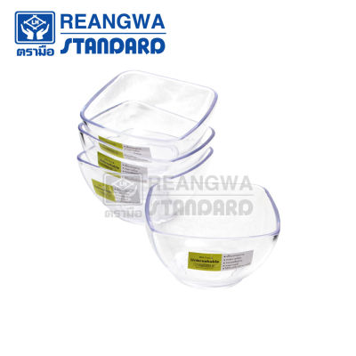 REANGWA STANDARD - CRYS TAN ถ้วยของหวาน โคโพลีเอสเตอร์เหลี่ยมเล็ก ขนาด 280 ml. ถ้วยน้ำจิ้ม สีใส (แพ็ค 4 ใบ) RW 0475TTN