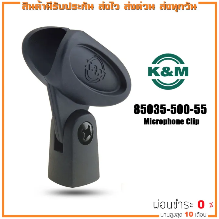 K M 85035 Microphone Clip Lazada co th k-m-85035-microphone-clip-lazada-co-th