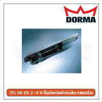 โช๊คอัพชนิดฝังซ่อนในบานแขนเลื่อน Dorma รุ่น ITS 96 EN 2-4 N / ITS 96 EN 2-4RF