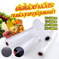 STQMEX ถุงซีลสูญญากาศ ลายนูนแบบม้วน  (Vacuum Bag Sealer) มาตรฐานโรงงาน ถุงซิลสุญญากาศ ถุงซีล ถุงซีลสุญญากาศ ถุงซีลสูญยากาศ ถุงซีลอาหาร ถุงซีลขนม