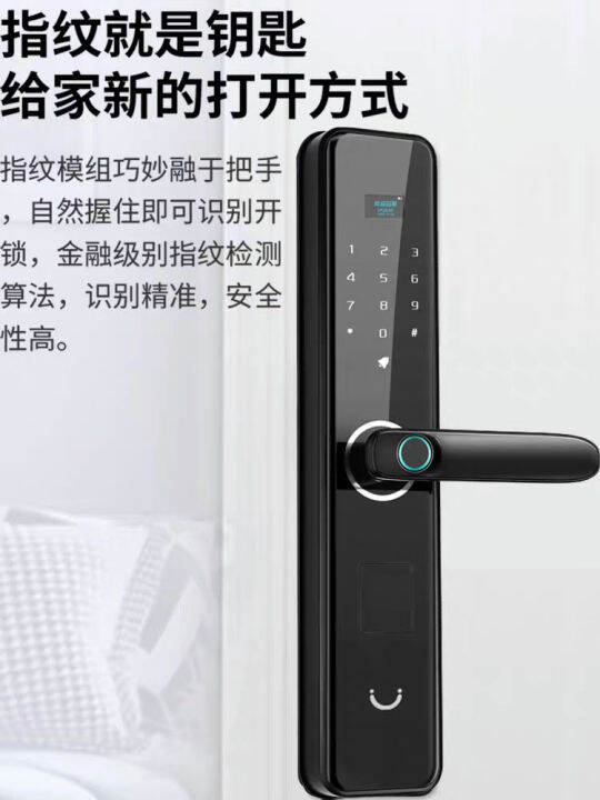 Prado fingerprint lock A1 household antitheft door password lock smart