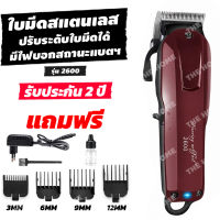 [ประกัน 2 ปี] แบตตาเลี่ยนไร้สาย แบตตาเลี่ยน kemei km-2600 แบตเตอเลี่ยน ปัตตาเลี่ยนไร้สาย บัตตาเลี่ยนไร้สาย ปัตตาเลี่ยน บัตตาเลี่ยน [ของแท้ 100%]