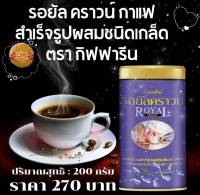 กาแฟดำ กาแฟเกร็ด ส่งฟรี กาแฟสลิม กาแฟลีนหุ่น