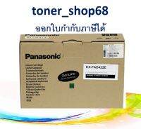 Panasonic KX-FAD422E ดรัม ของแท้ FAD422 , 422 , 422E , MB2235 / MB2275 / MB2545