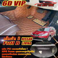 Nissan Livina 2014-2017 Full Set B (เต็มคันท้ายรถB) พรมรถยนต์ Nissan Livina 2014 2015 2016 2017 พรม6D VIP The Best One Auto