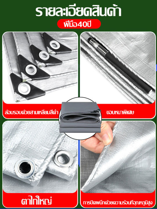 ส่งเชือก-หนาพิเศษ-ซื้อ-1-แถม-1-pe-ผ้าใบกันแดดฝน-ขนาด-2x2-2x3-3x4-4x6-ผ้าใบ-ผ้าใบกันฝน-กันแดด-ผ้าใบกันน้ำกันฝน-ผ้าใบกันน้ำ-กันฝน-ผ้าคลุมรถ-ผ้ายางกันแดดฝน-ผ้าใบกันแดด-ผ้าใบพลาสติกเอนกประสงค์-ผ้าใบกันน้ำ