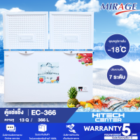 MIRAGE ตู้แช่แข็ง ตู้แช่ฝาทึบ2ฝา ผ่อนตู้แช่ Freezer ตู้แช่ มิราจ 12.9 คิว 366 ลิตร รุ่น EC-366 ราคาถูก รับประกัน 5 ปี สกลนครจัดส่งฟรี