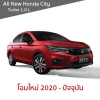 ชุดพรมกระดุมเข้ารูปรถยนต์ All New Honda CITY