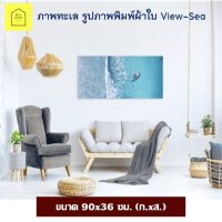 REAL HOME ภาพทะเล ขนาด 90x36ซม.(ก.xส.) ภาพวิว ภาพเรือ ภาพติดผนัง ภาพตกแต่ง ภาพพิมพ์ กรอบรูปติดผนัง กรอบรูป ภาพแขวน ภาพแต่งบ้าน กรอบลอย แต่งบ้าน