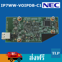 NEC/SL2100 IP7WW-VOIPDB-C1 การ์ด VoIP GW daughter board Max 128ch ตู้สาขา โทรศัพท์ ระบบโทรศัพท์ โทรศัพท์ไร้สาย เครื่องโทรศัพท์ โทรศัพท์ภายใน เอ็นอีซี NEC PABX PBX Telephone