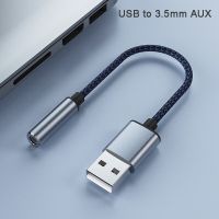 อะแดปเตอร์เสียง HIFI USB 3.5มม. ใหม่หูฟังตัวแยกลำโพงหูฟังสาย AUX สำหรับตัวแปลงเสียงคอมพิวเตอร์แล็ปท็อป